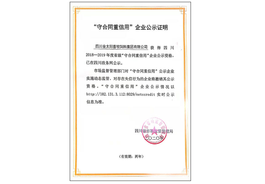 守合同重信用(yòng) 守合同重信用(yòng)